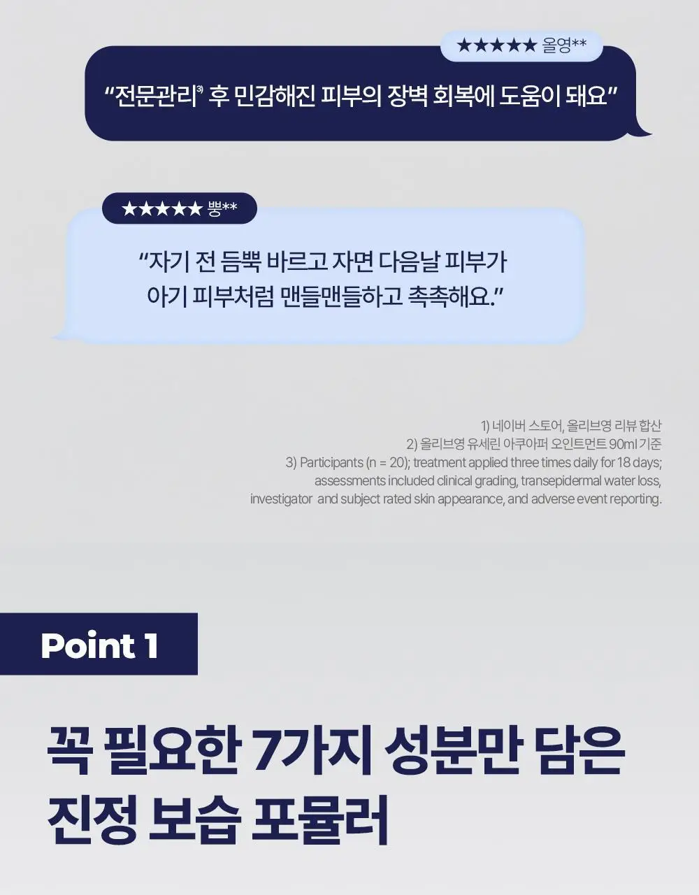 [정품/올영단독] 유세린 아쿠아퍼 오인트먼트 449ml 상세페이지 7